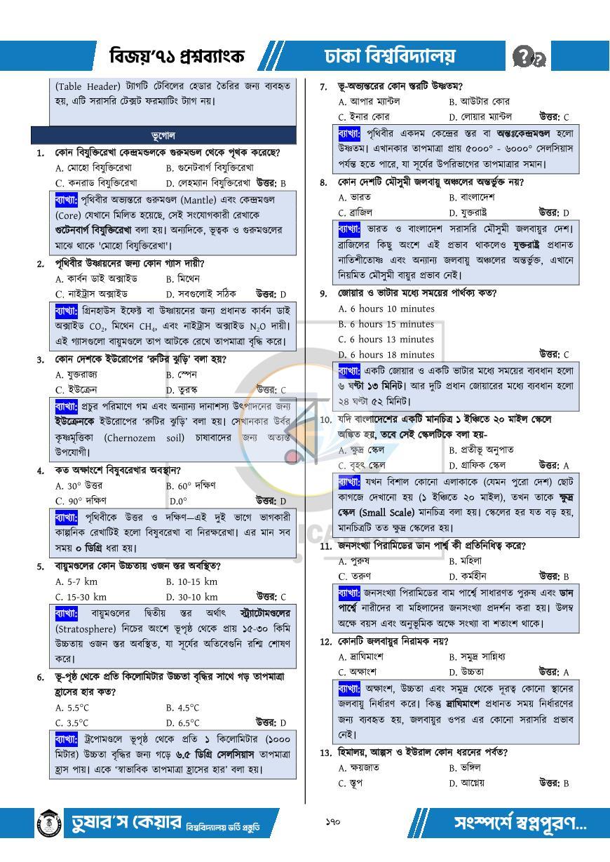 পাতা 13