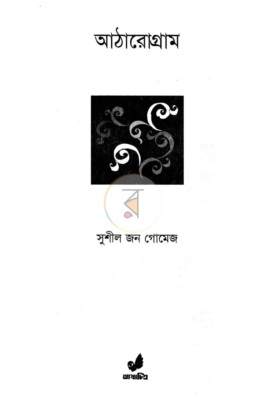 পাতা 2