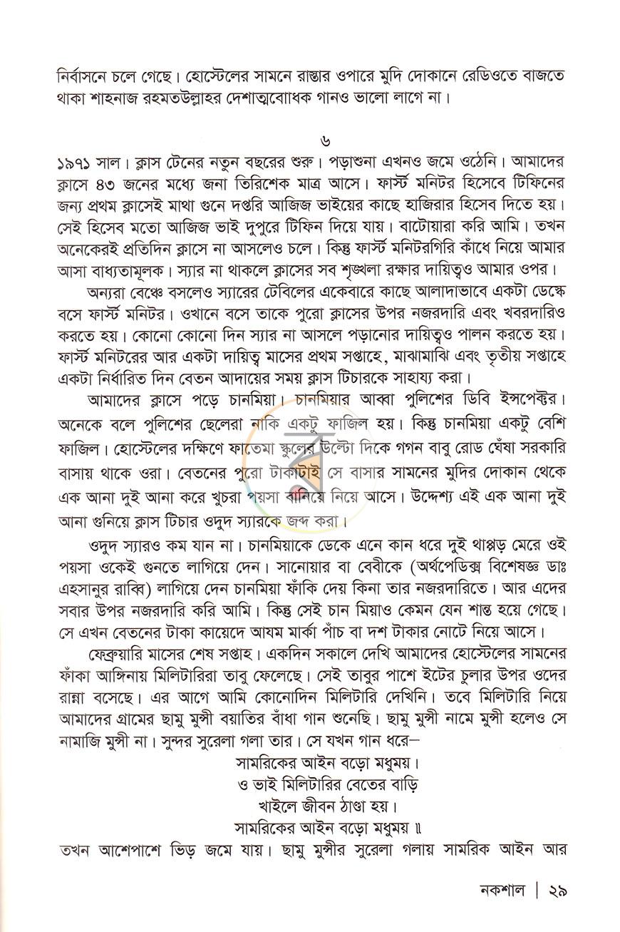 পাতা 15