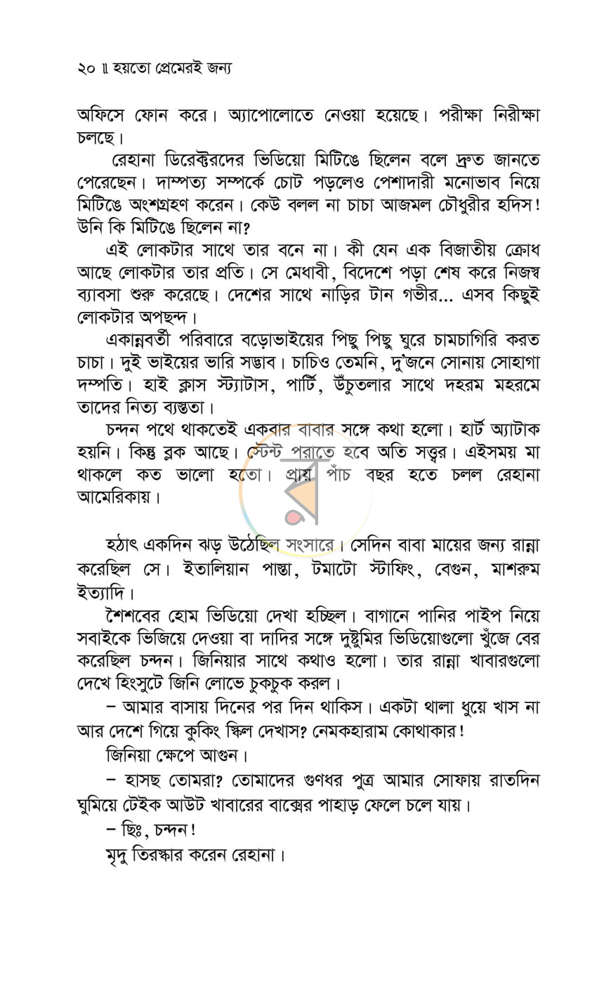পাতা 15