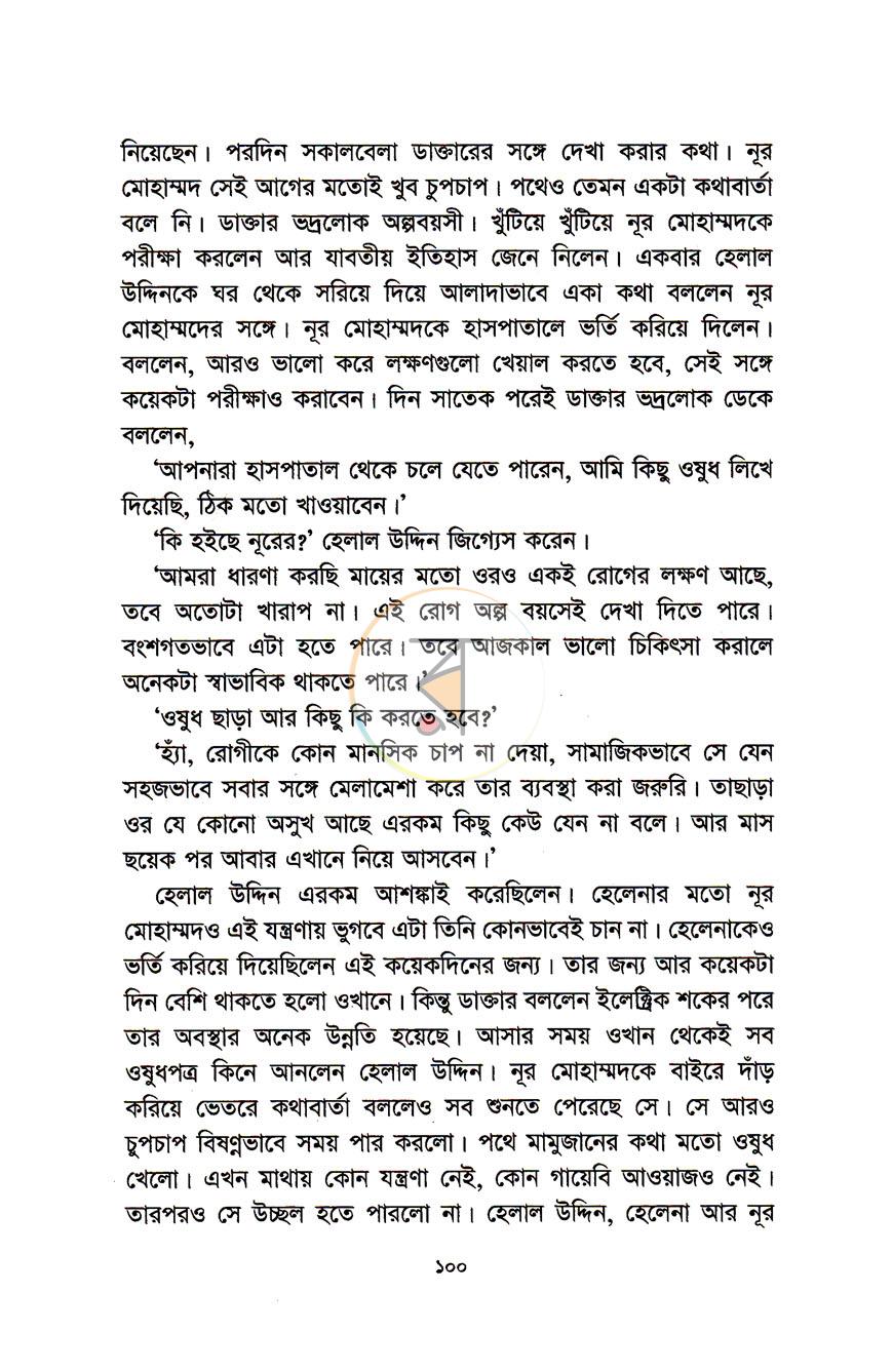 পাতা 11