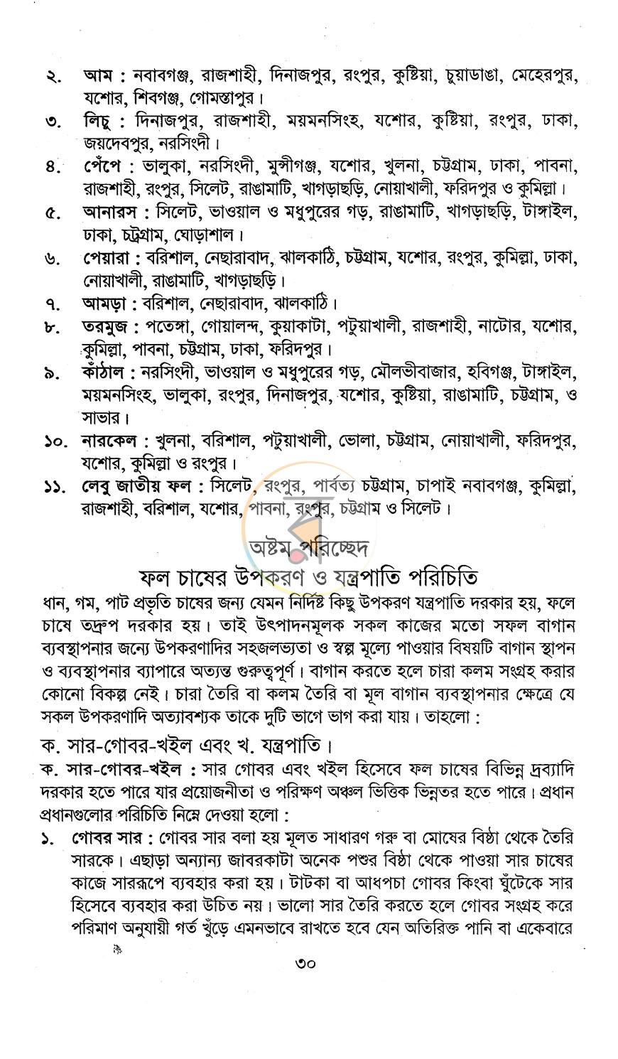 পাতা 18