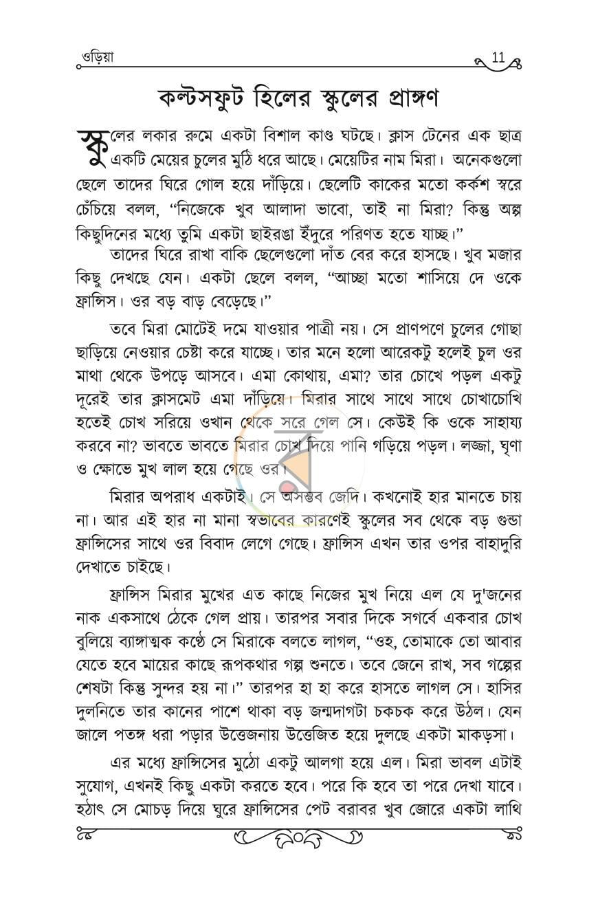 পাতা 2