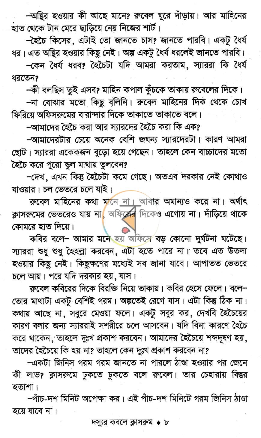 পাতা 4