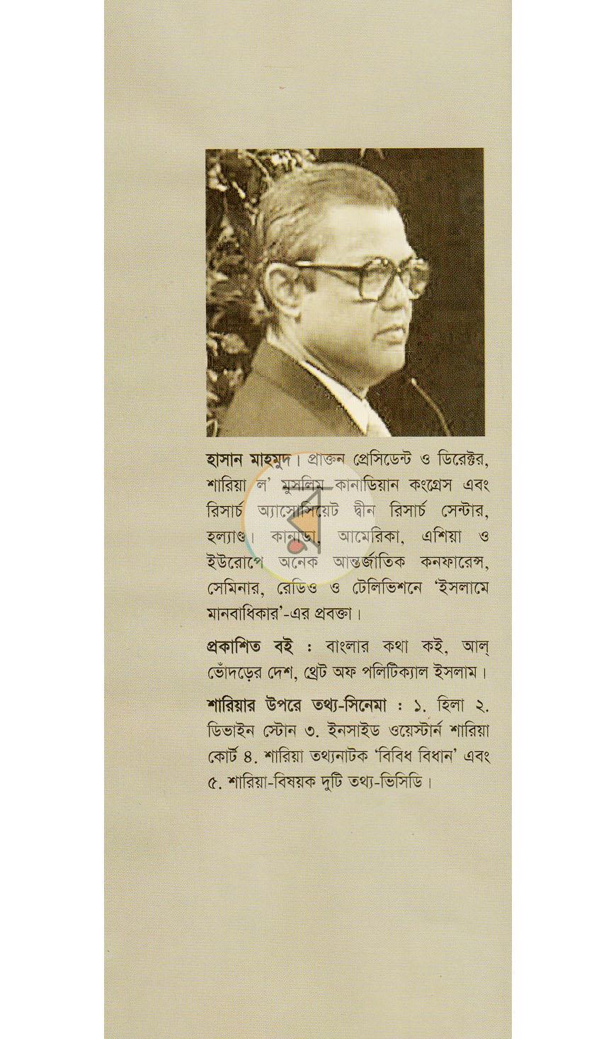 পাতা 13