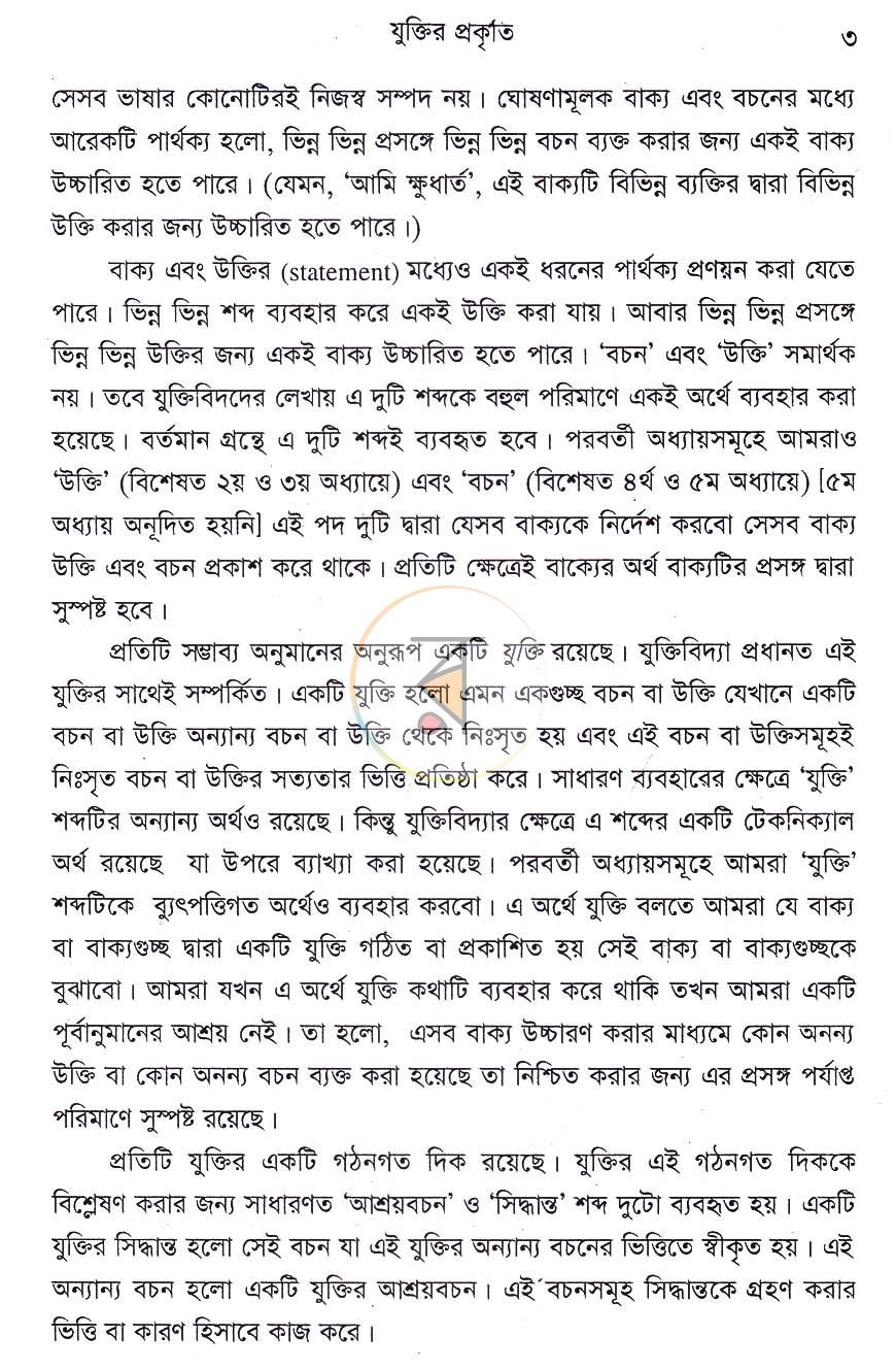 পাতা 9