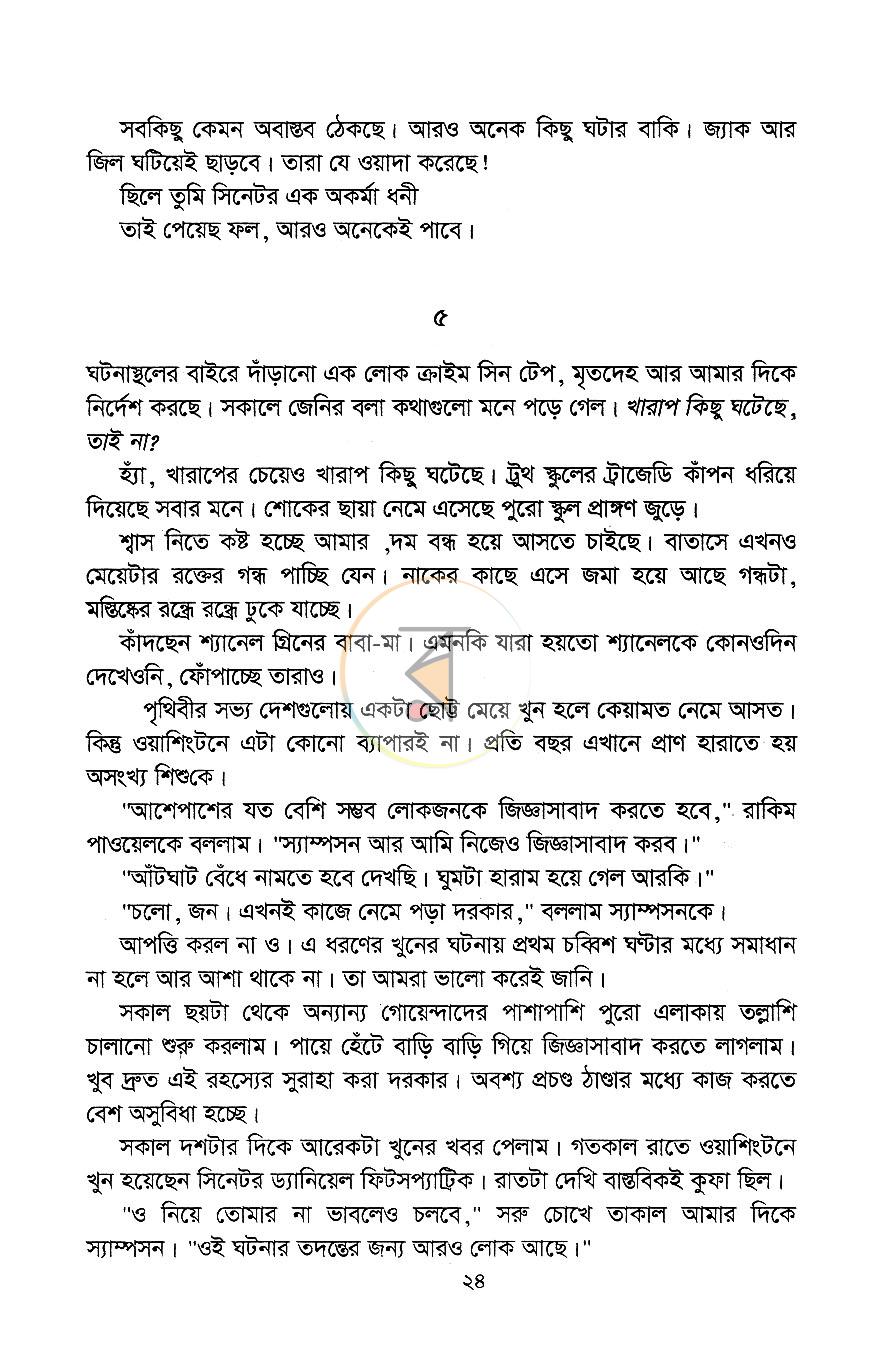 পাতা 13