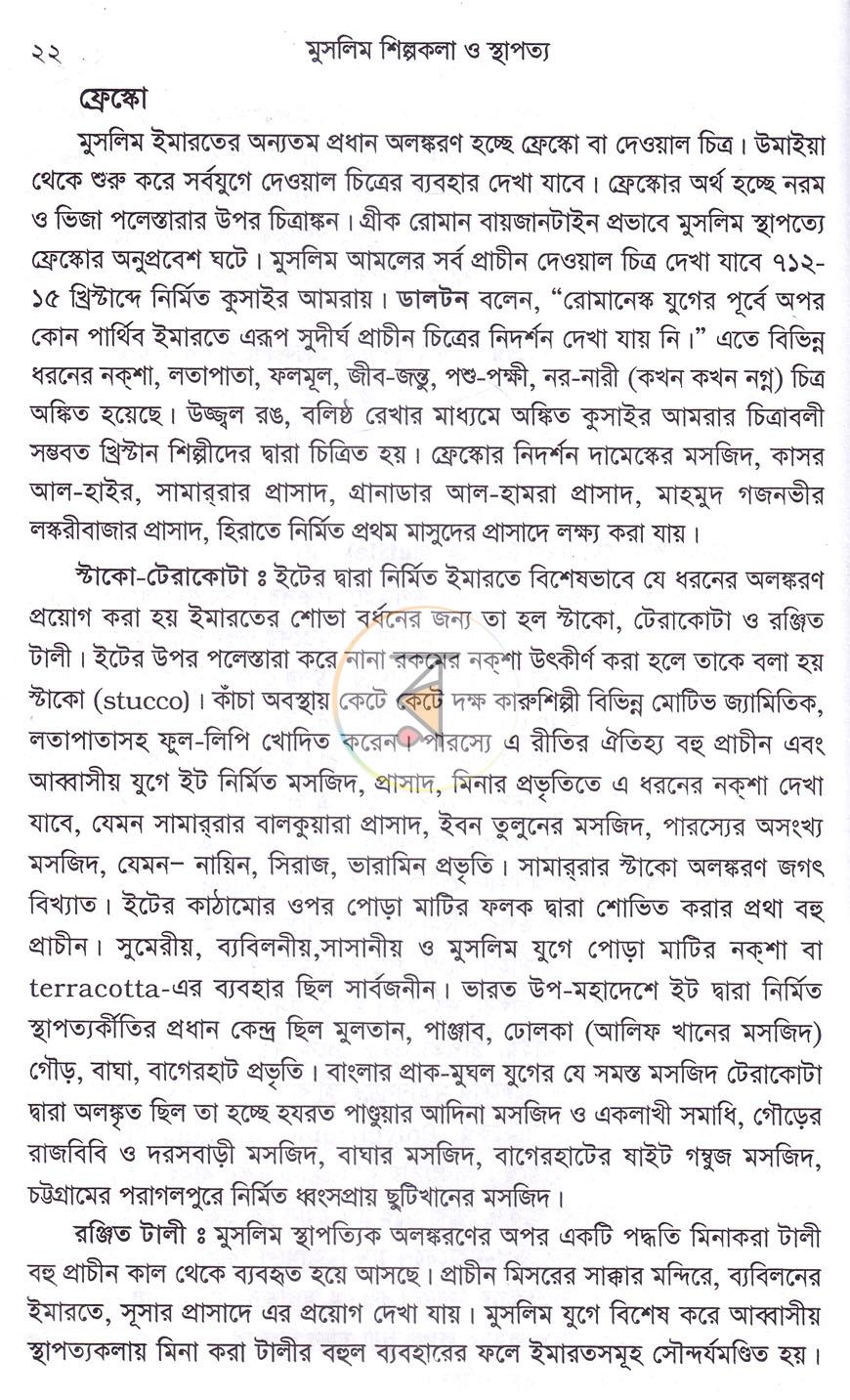 পাতা 11