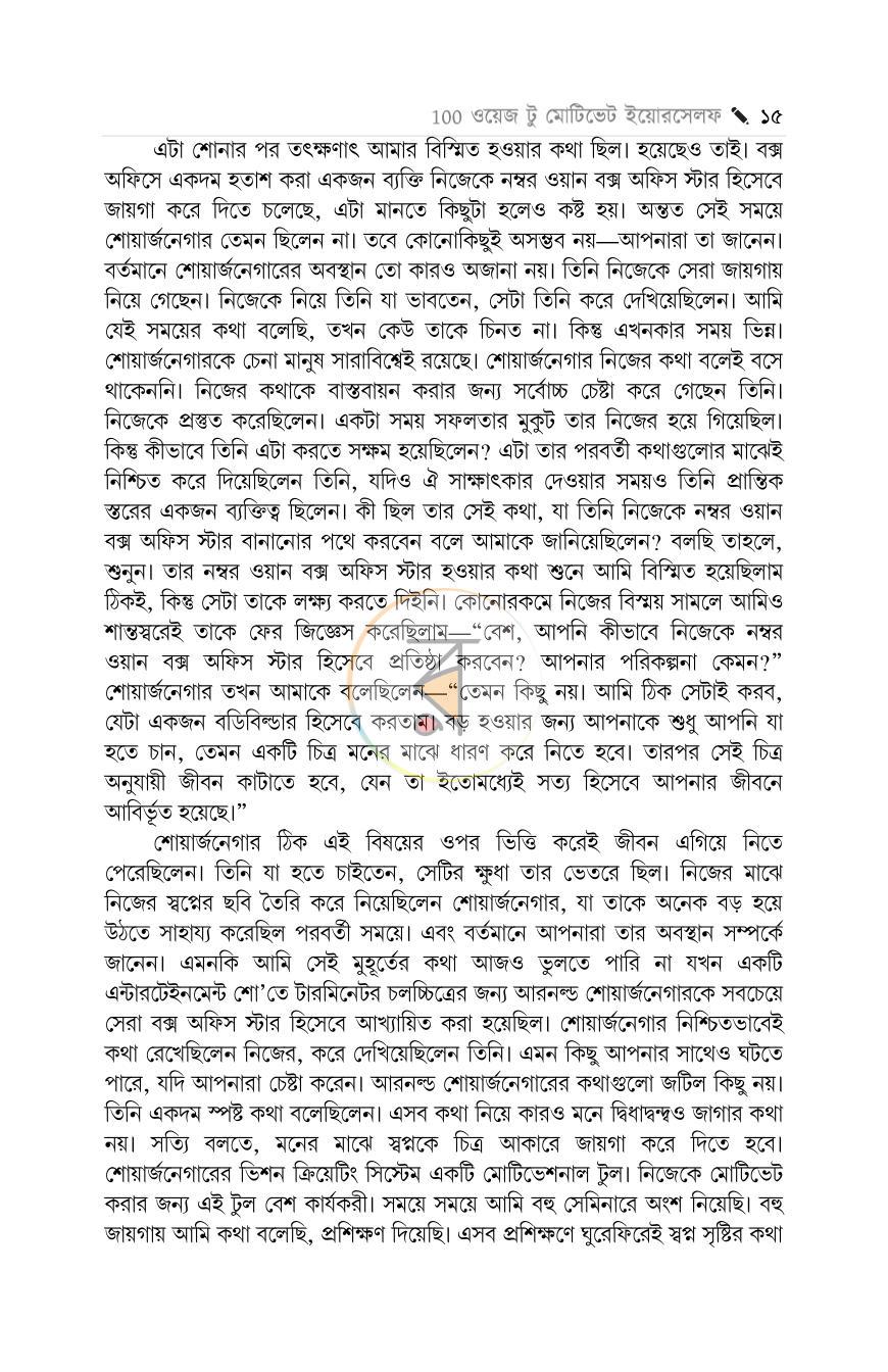 পাতা 13