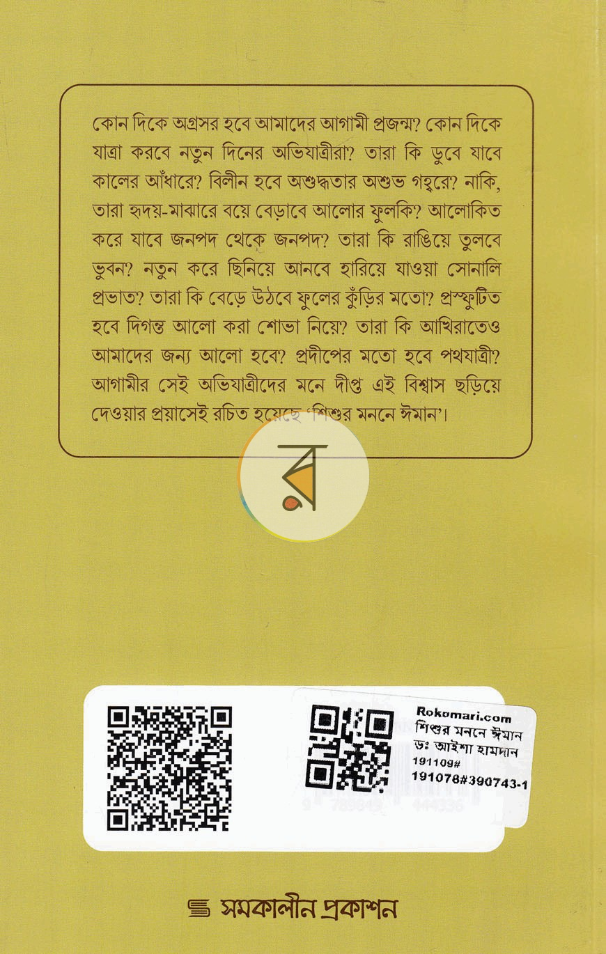 পাতা 12