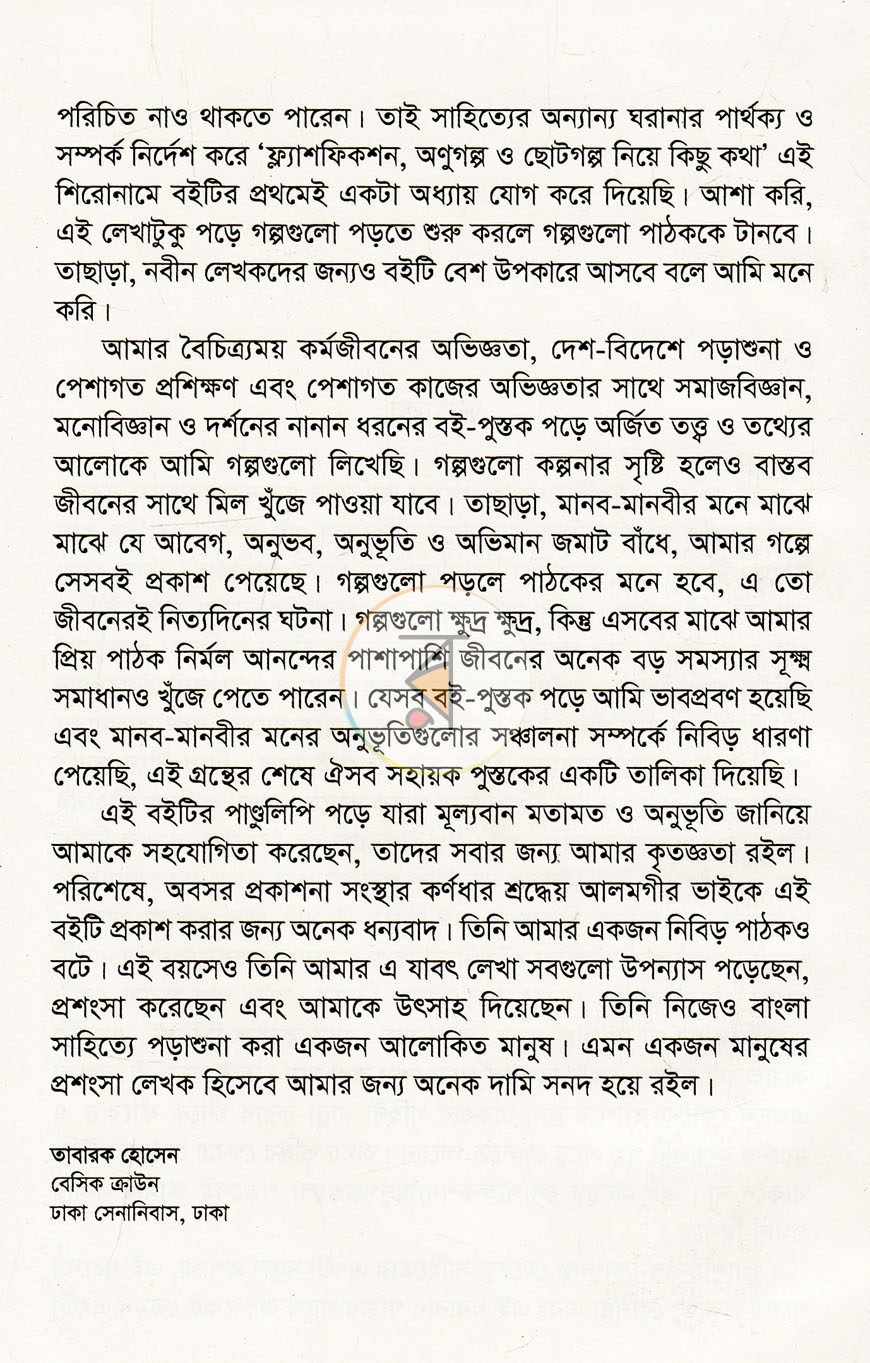 পাতা 4
