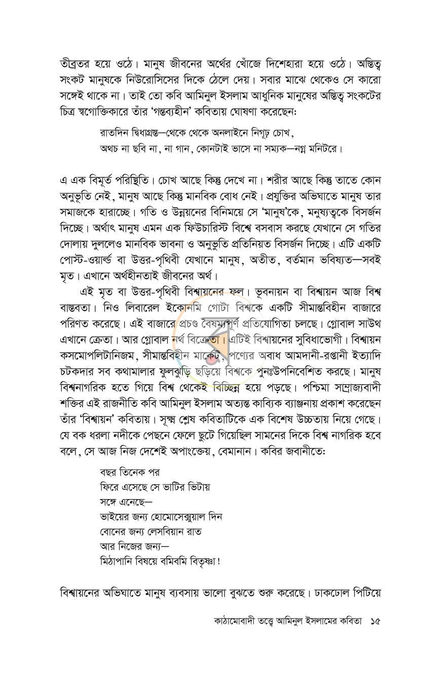 পাতা 12