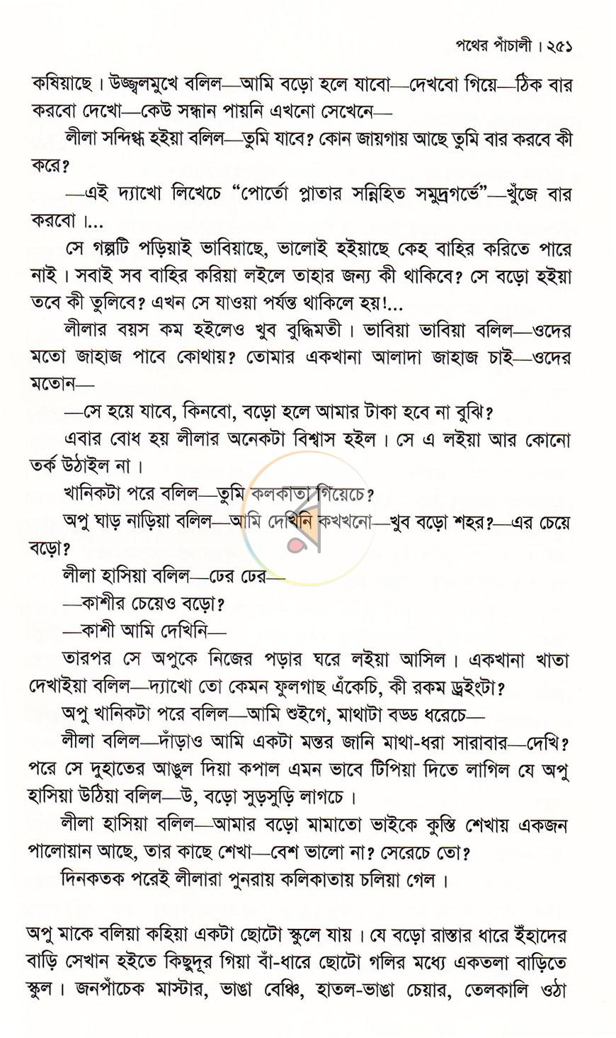 পাতা 19