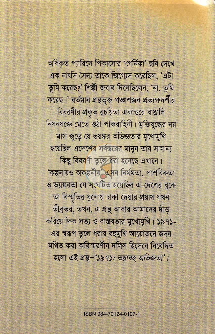 পাতা 16