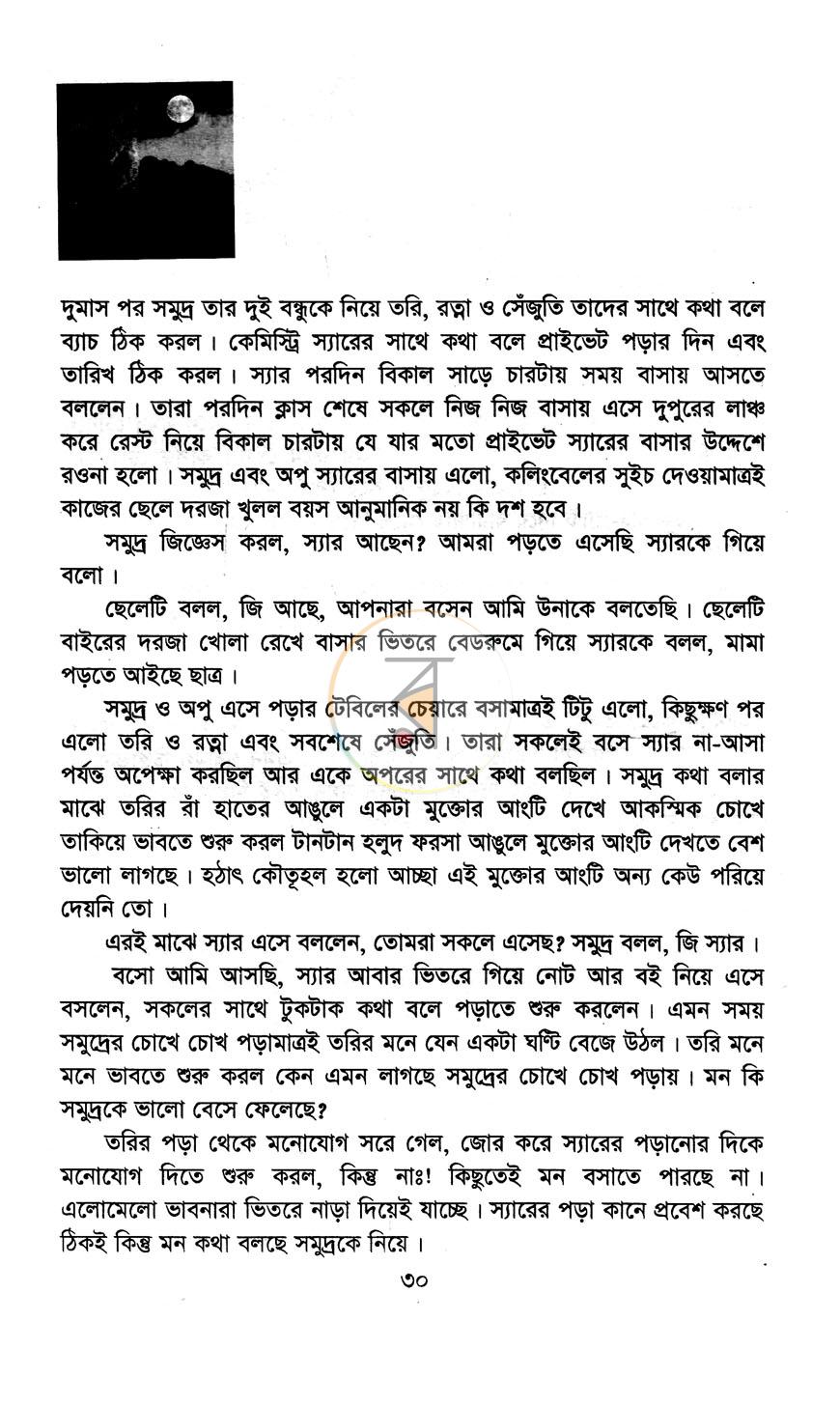 পাতা 11