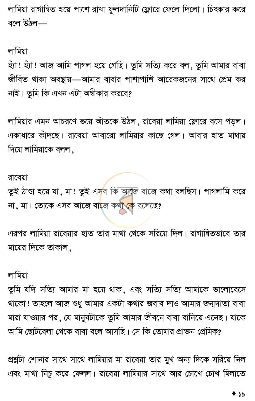 পাতা 11