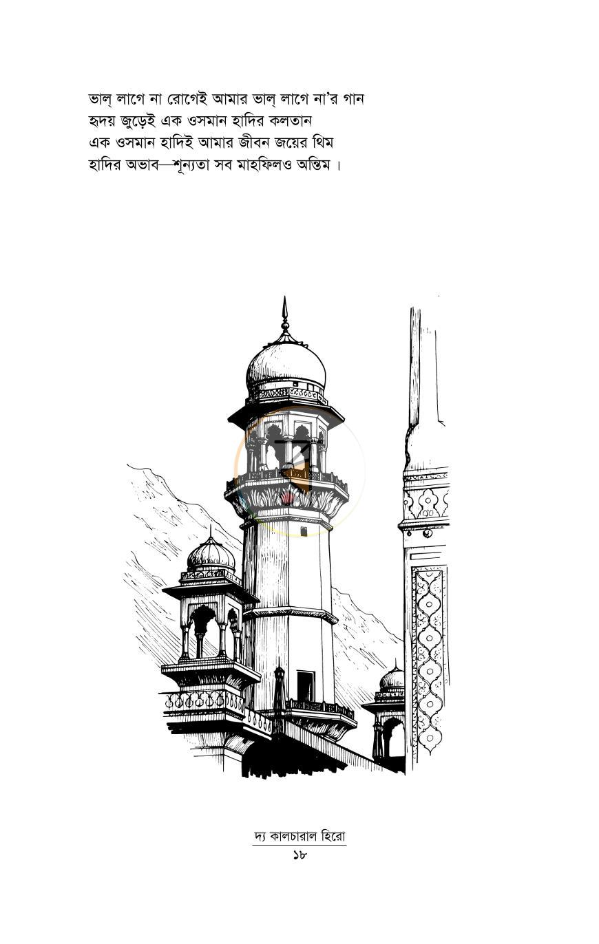 পাতা 12