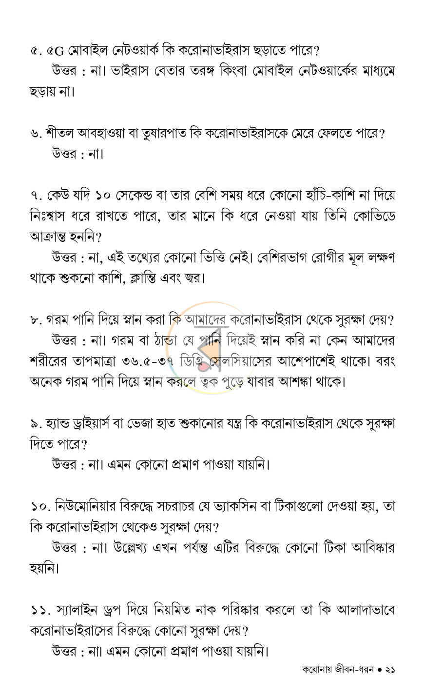 পাতা 15