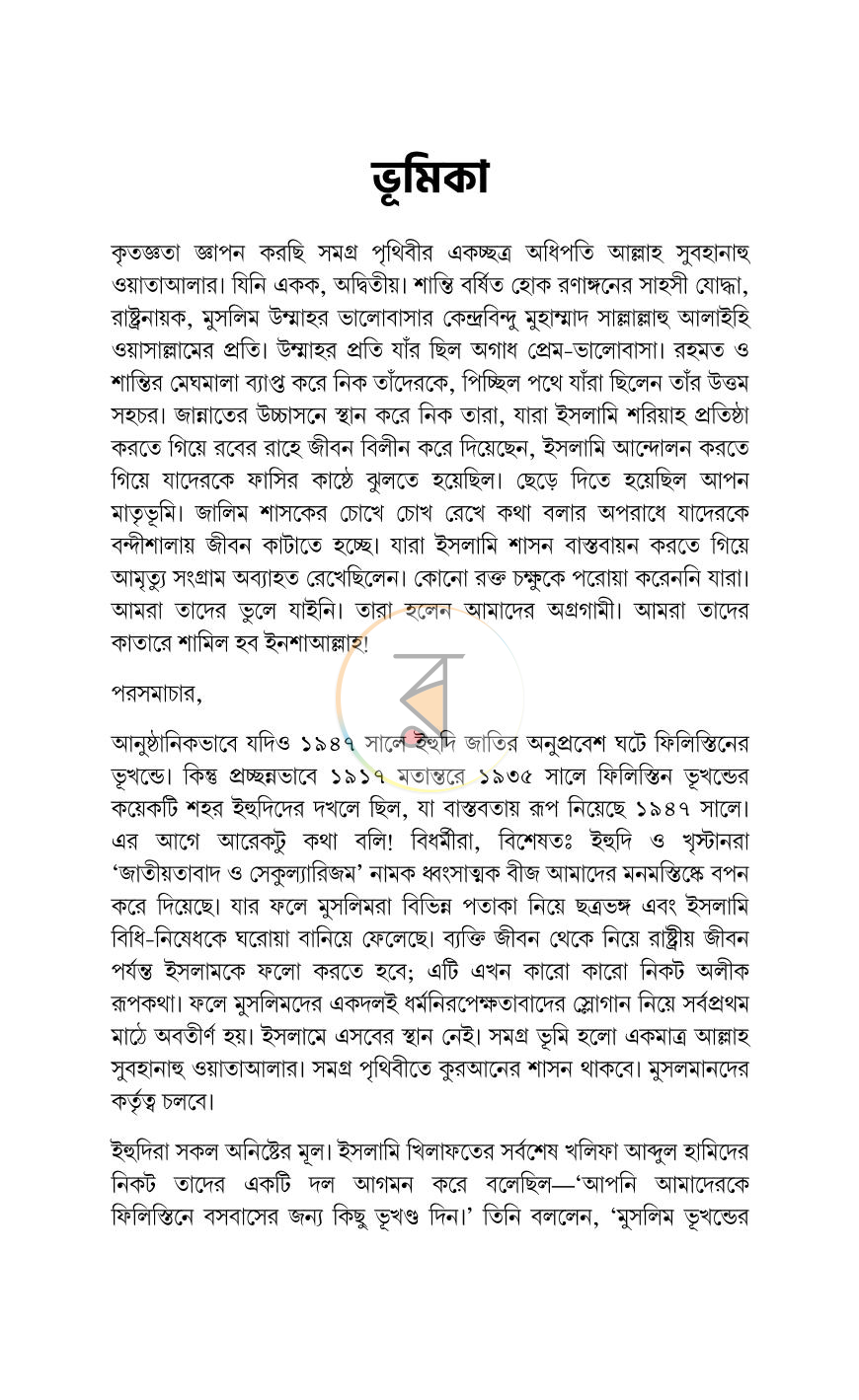 পাতা 2