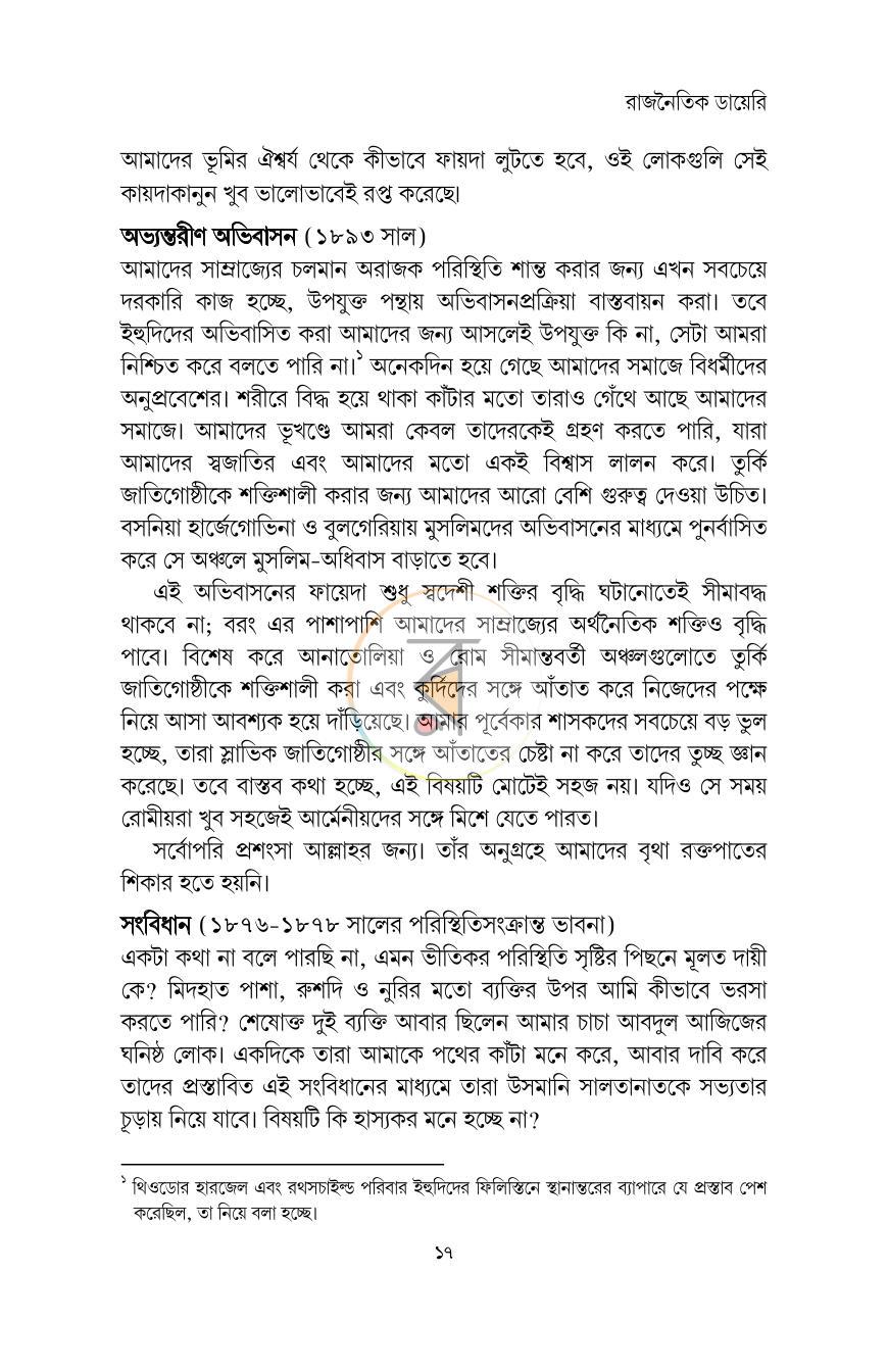 পাতা 13