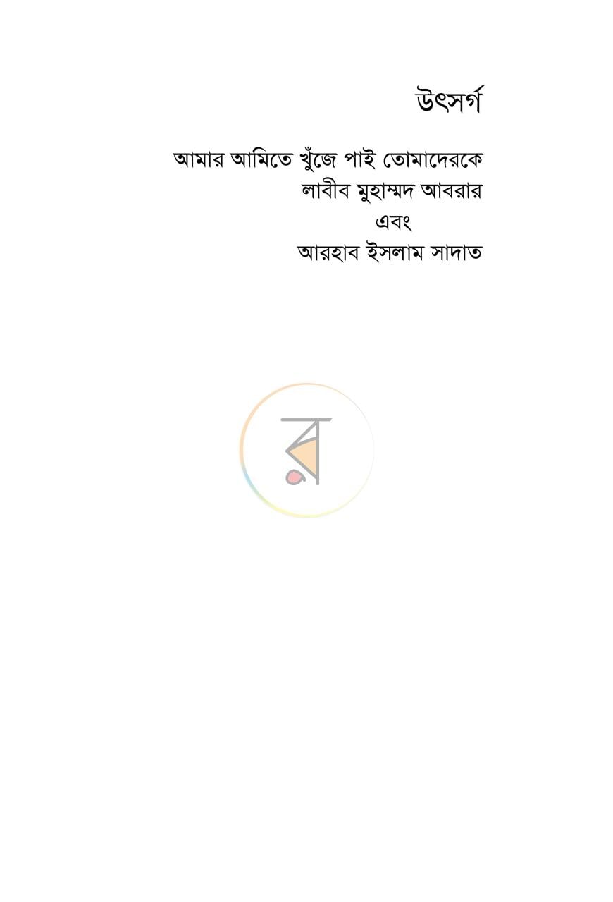 পাতা 1