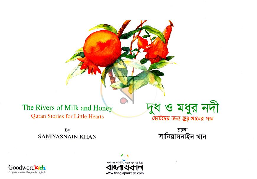 পাতা 2