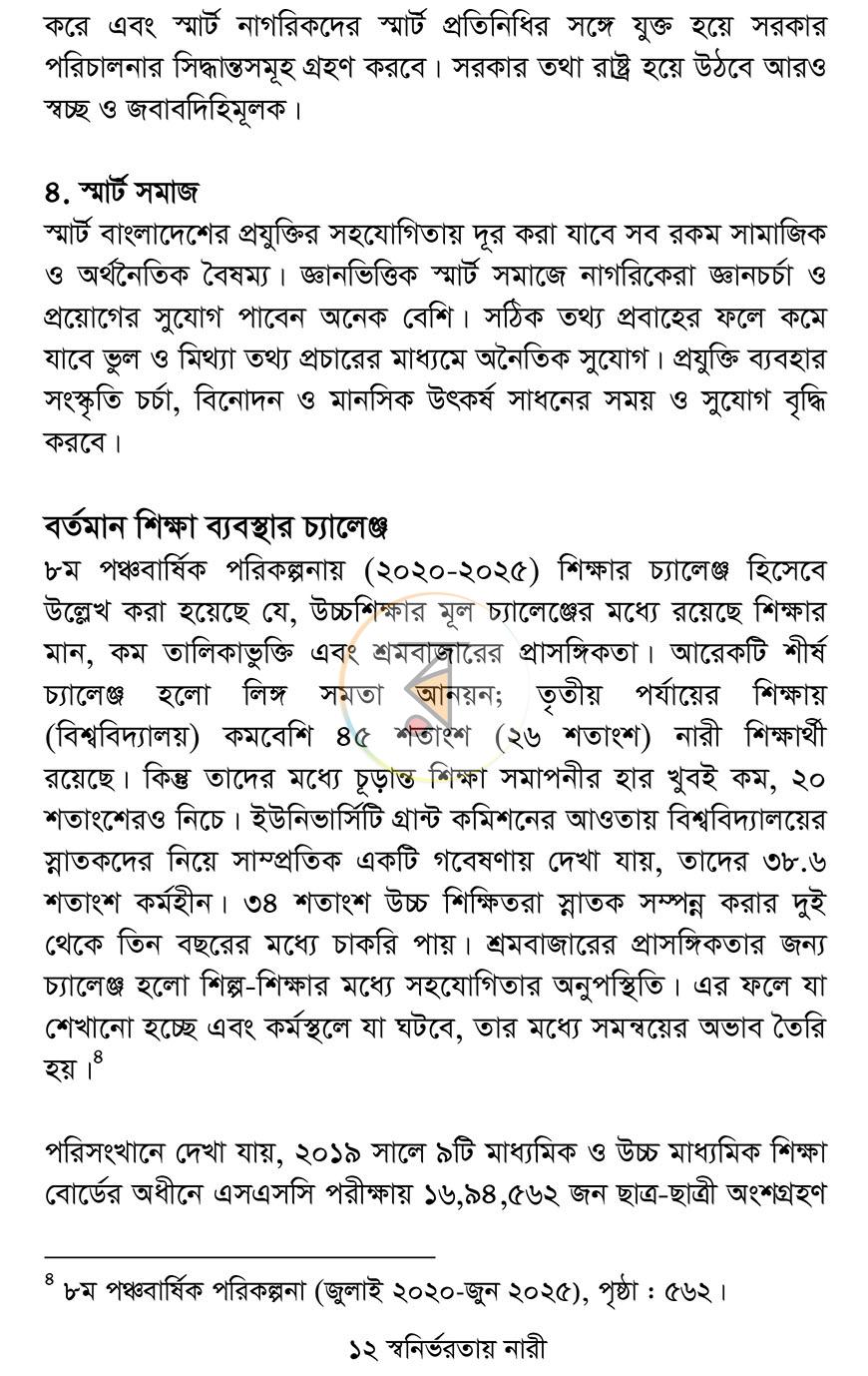 পাতা 10