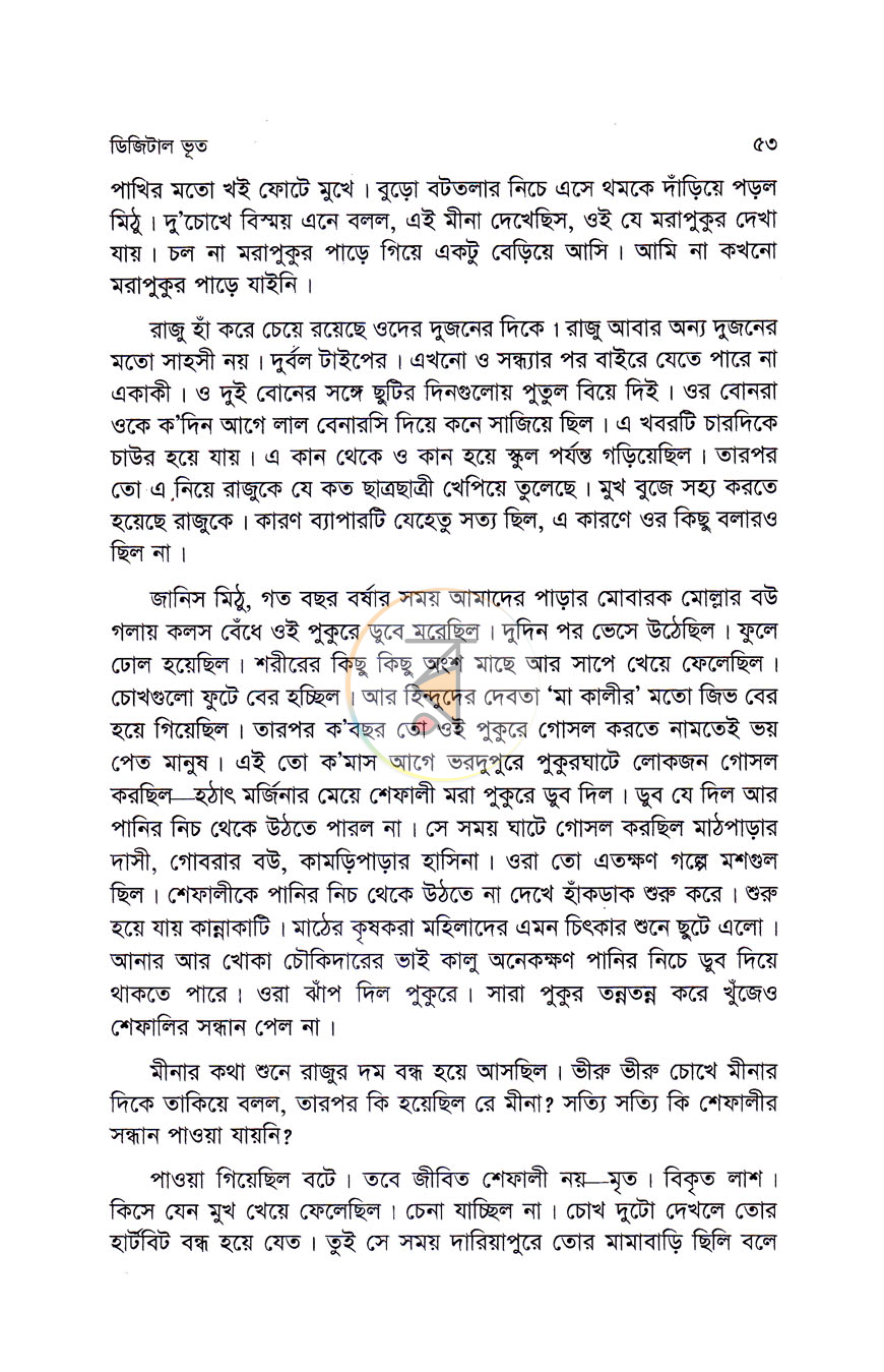 পাতা 7