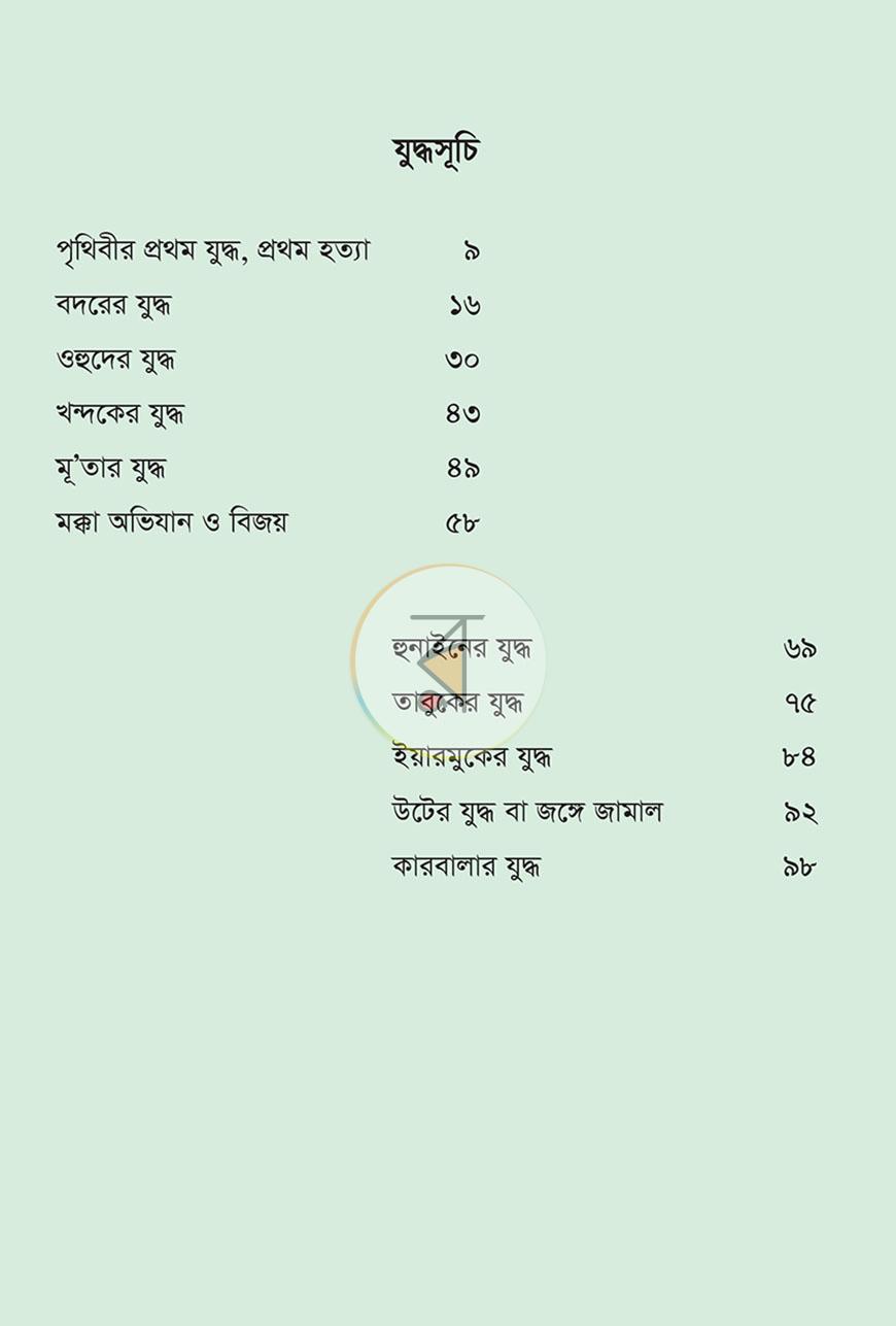 পাতা 3