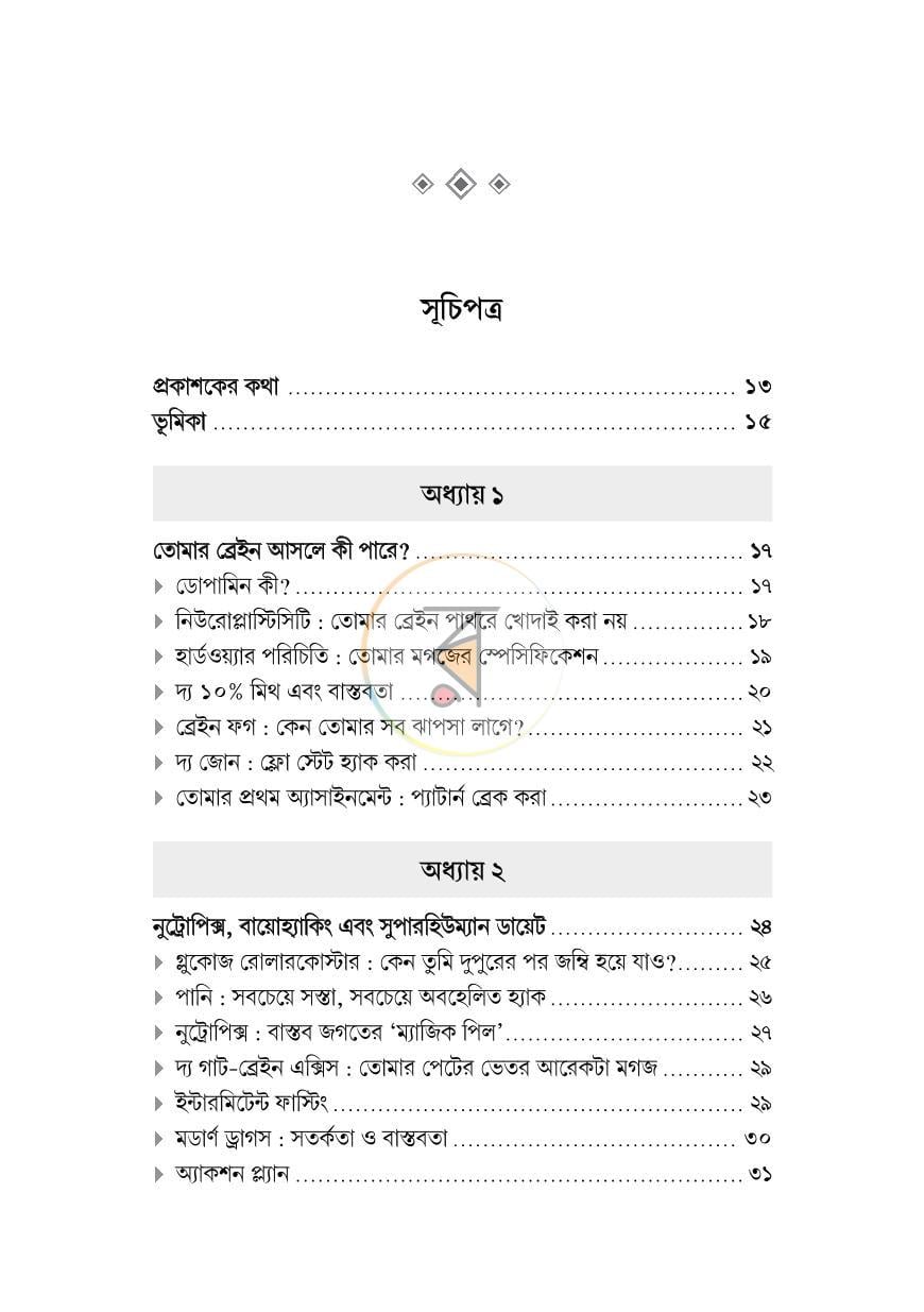 পাতা 3