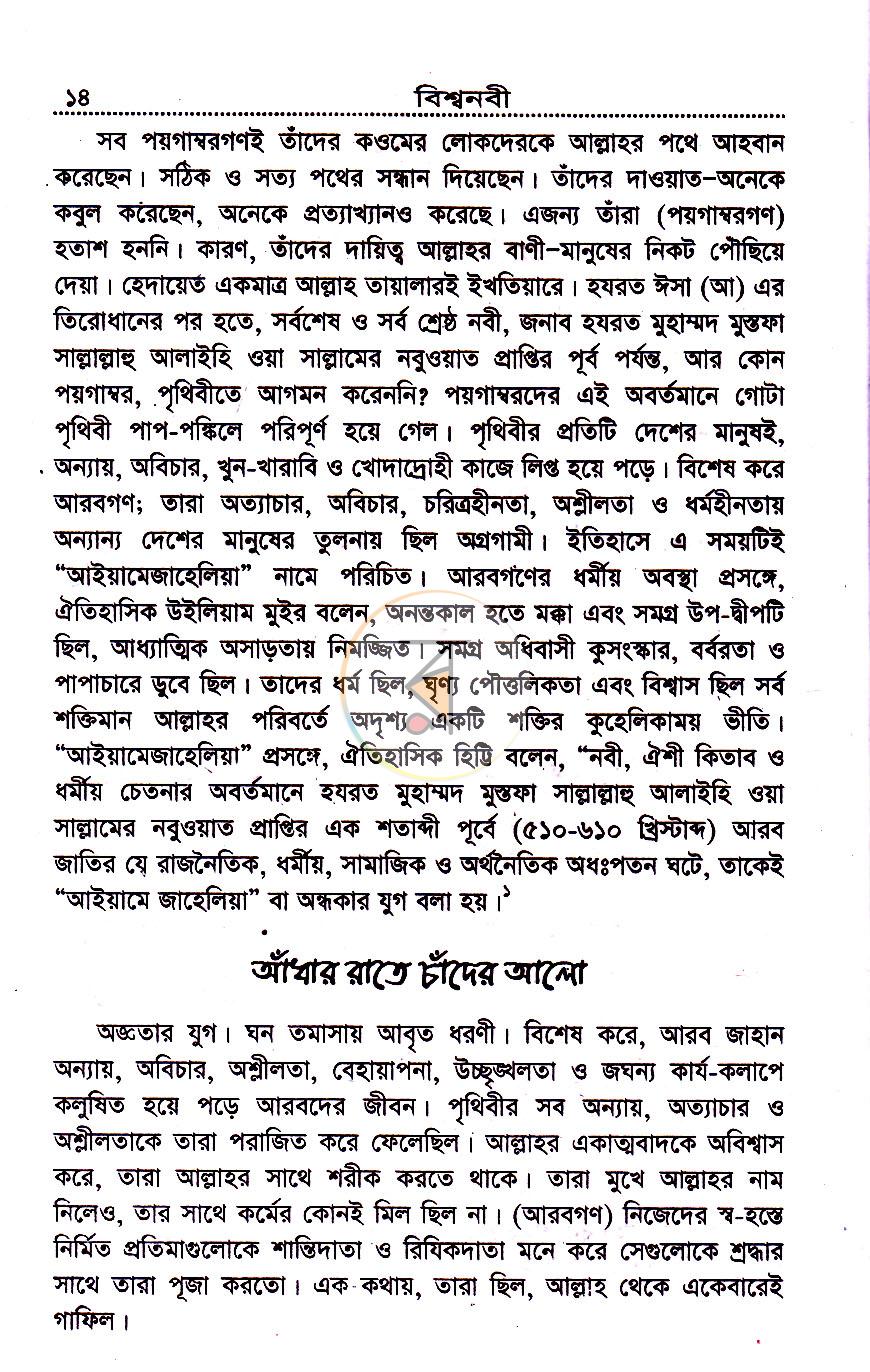 পাতা 9