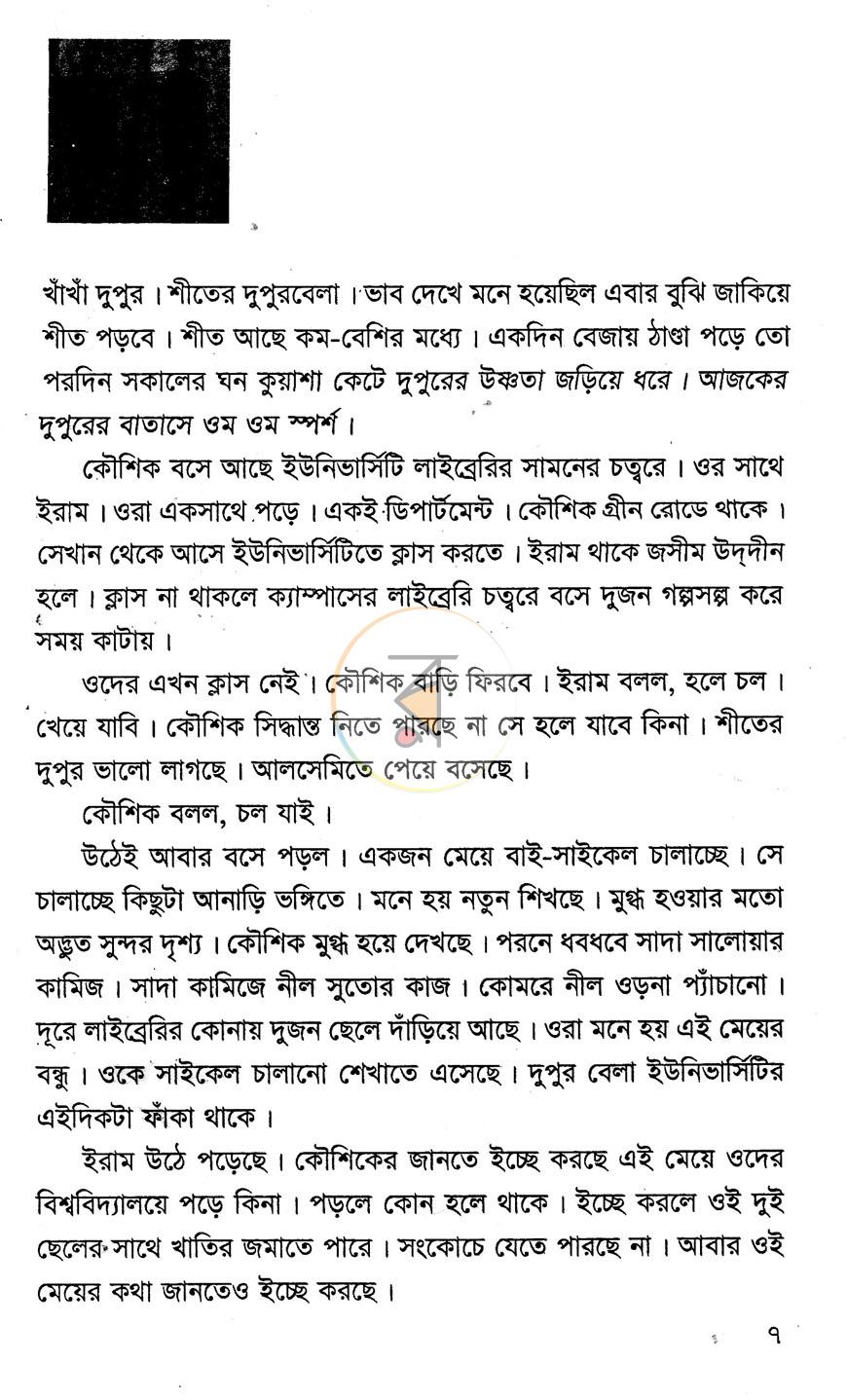 পাতা 3