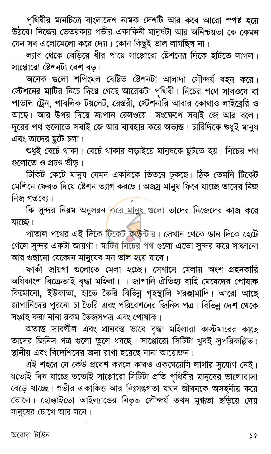 পাতা 9