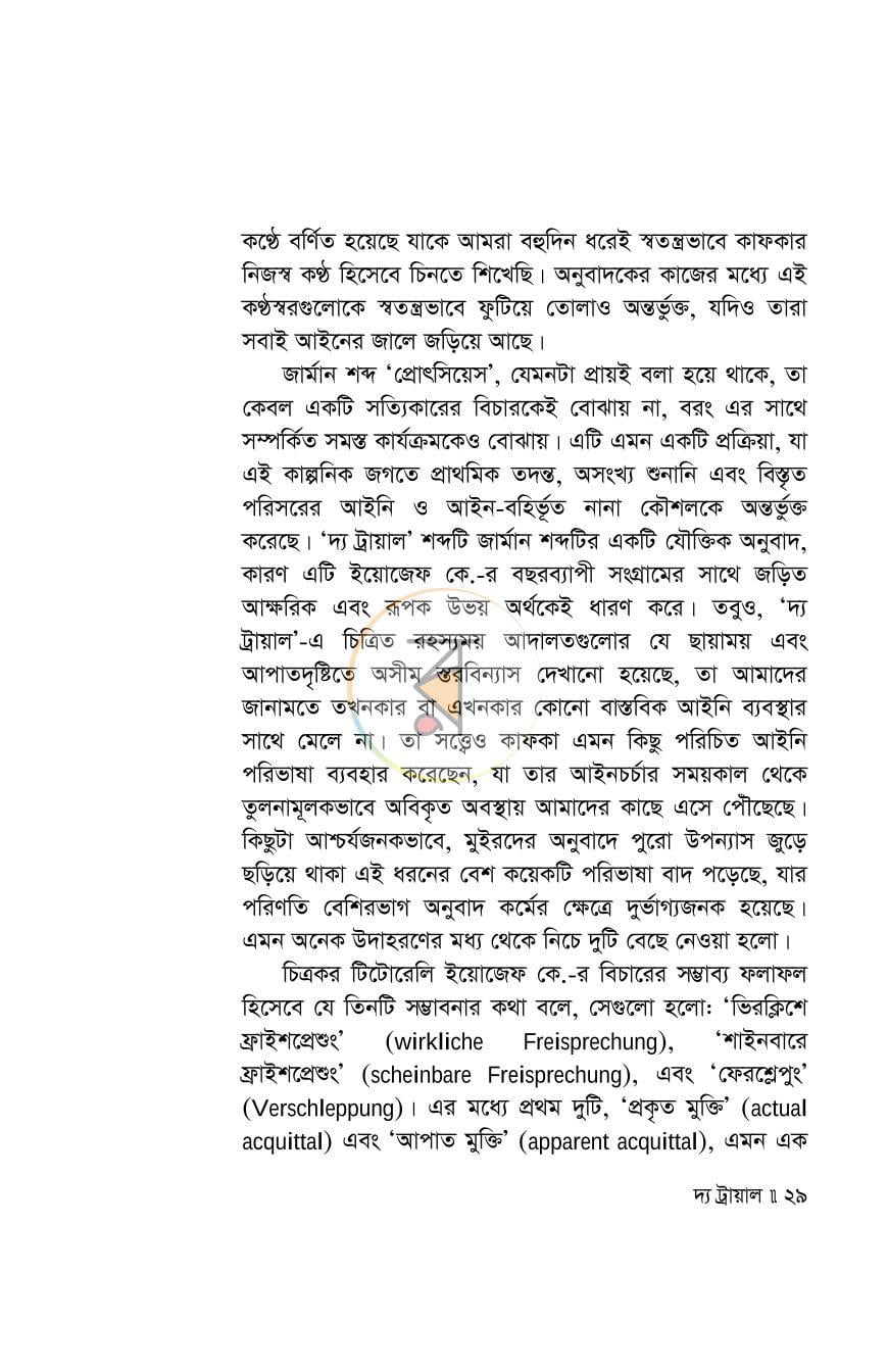 পাতা 28
