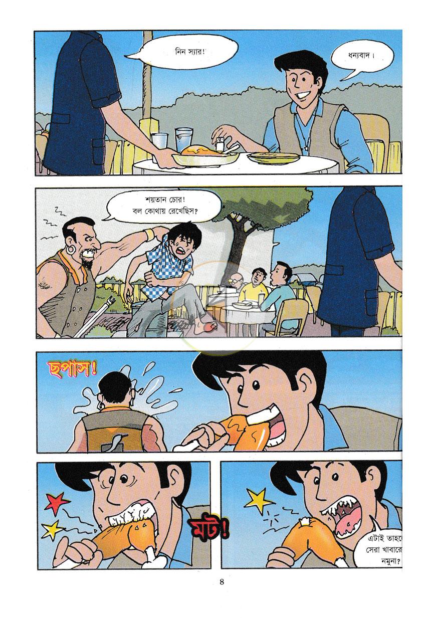 পাতা 4