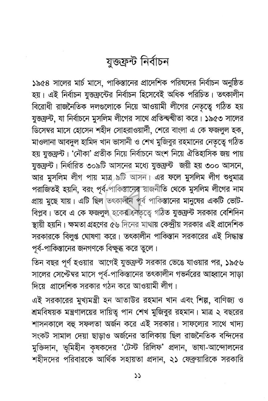 পাতা 7