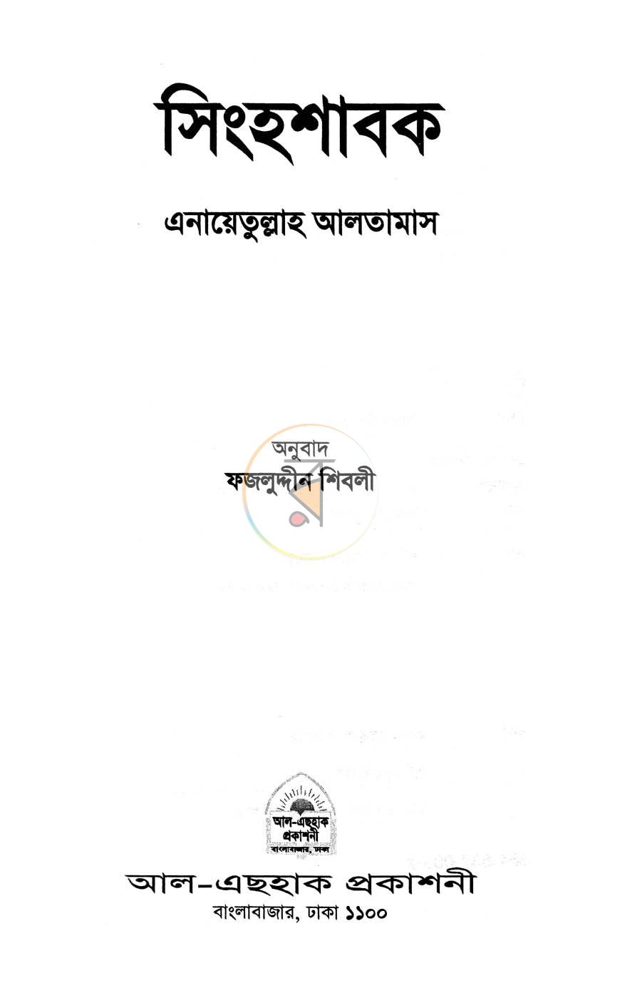 পাতা 1