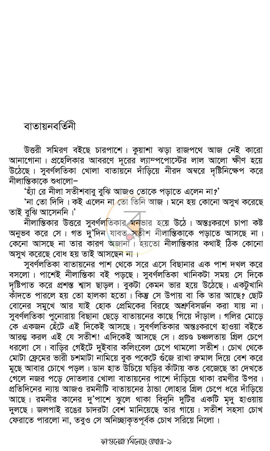 পাতা 4