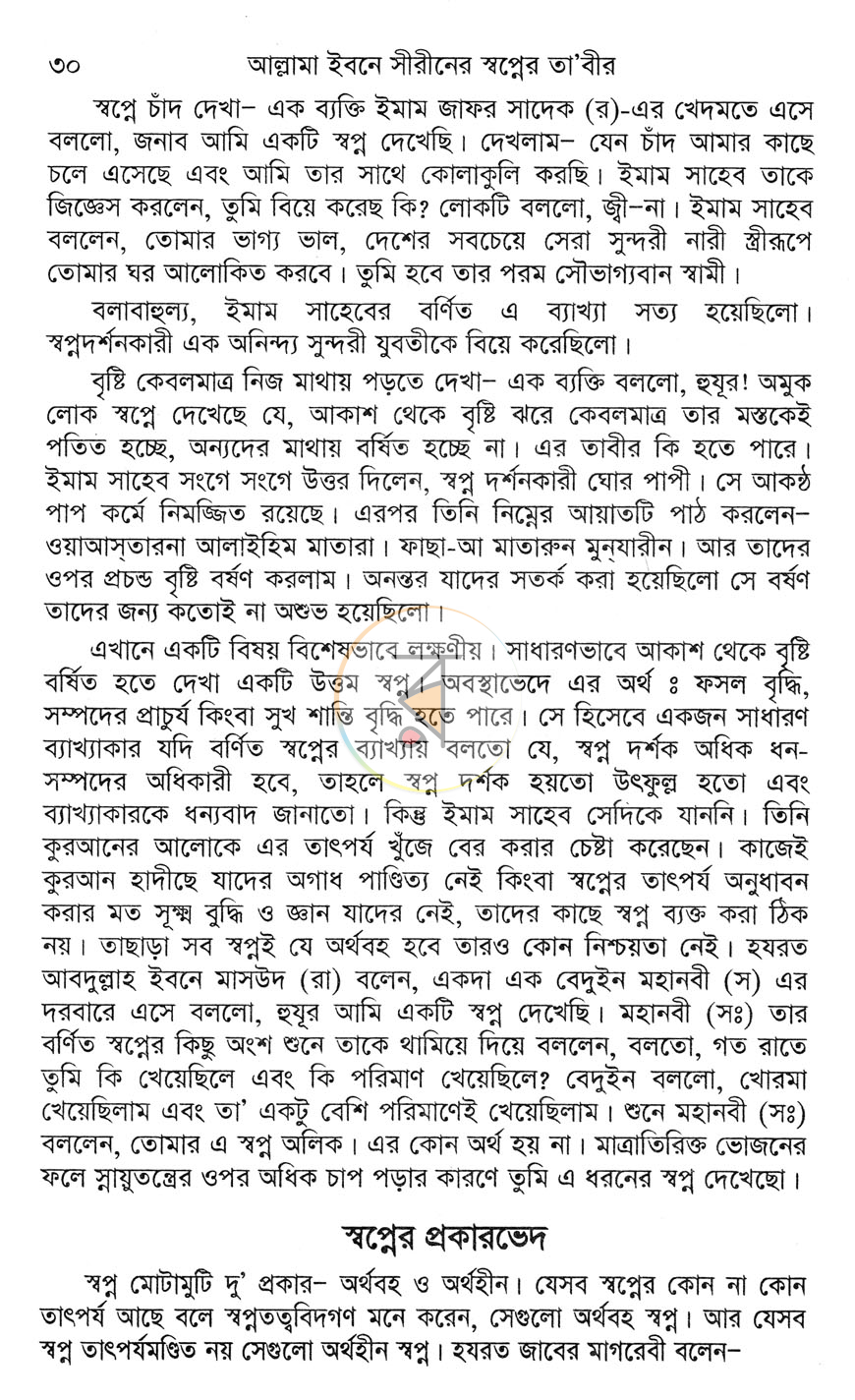 পাতা 10