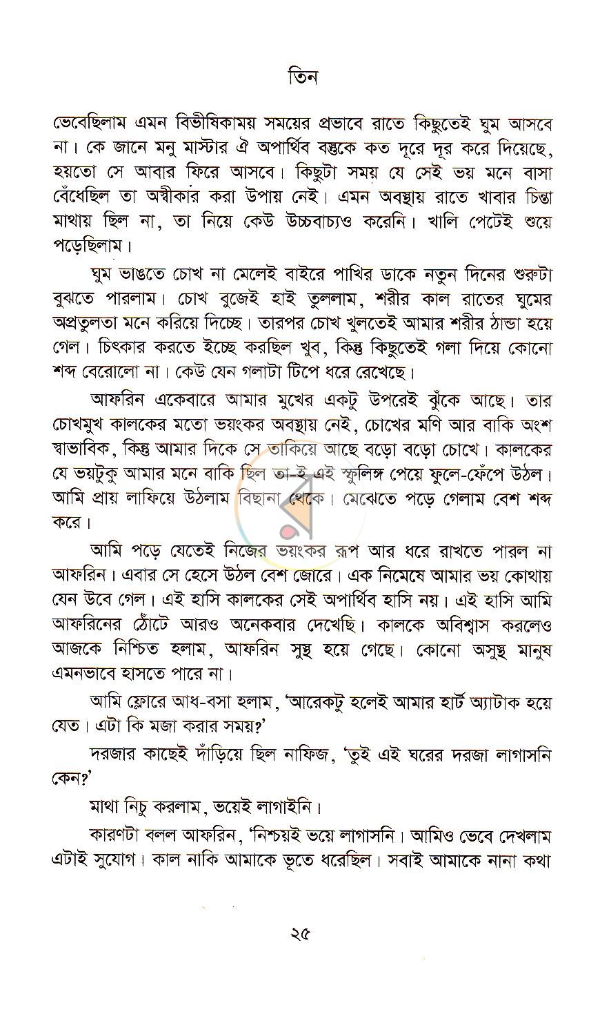 পাতা 11