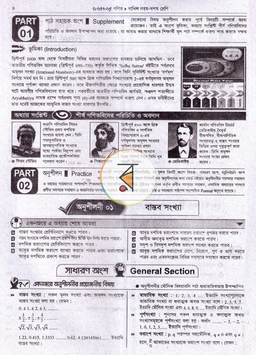 পাতা 6