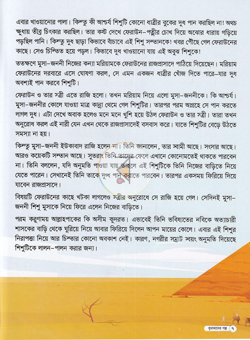 পাতা 4