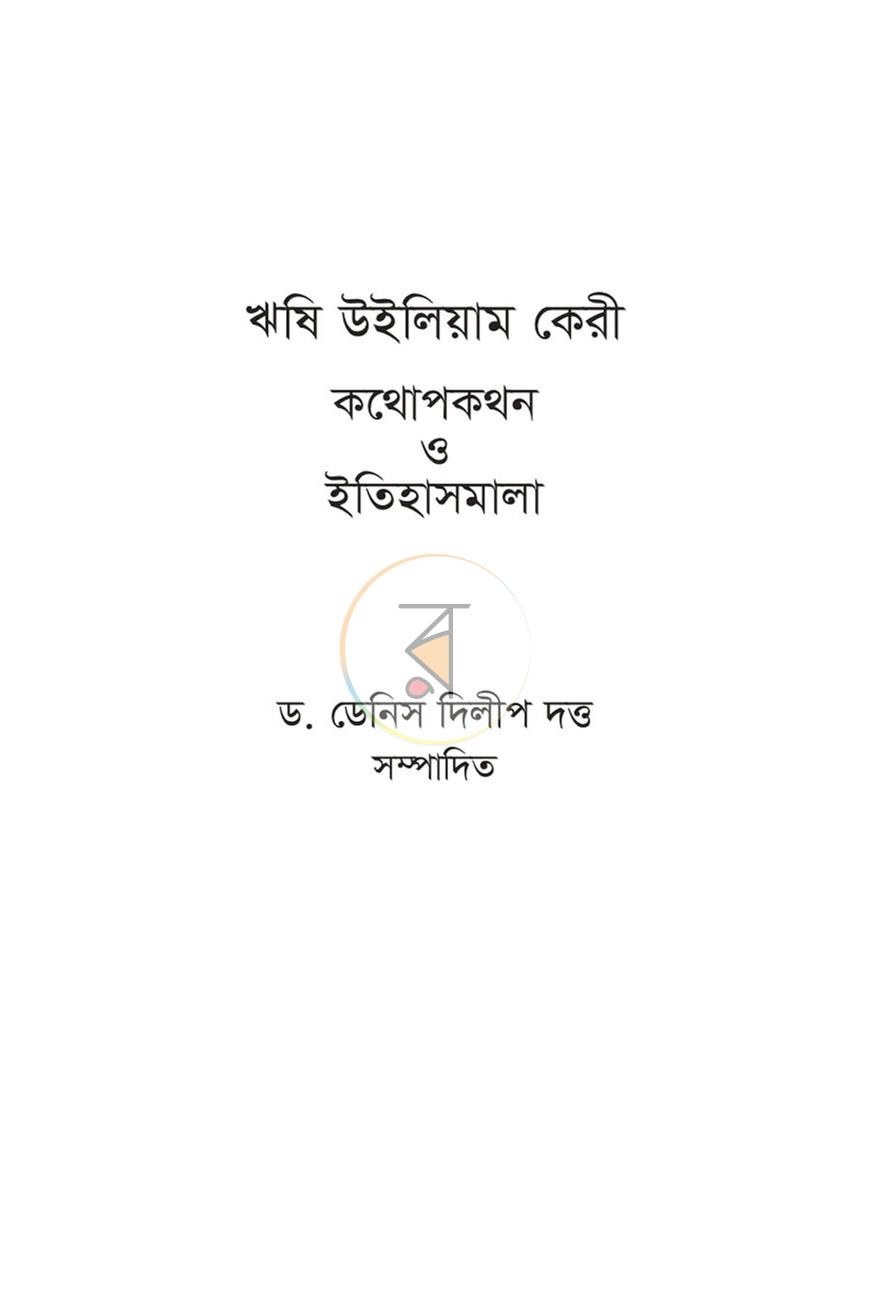 পাতা 3
