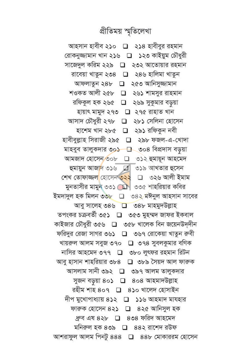 পাতা 4