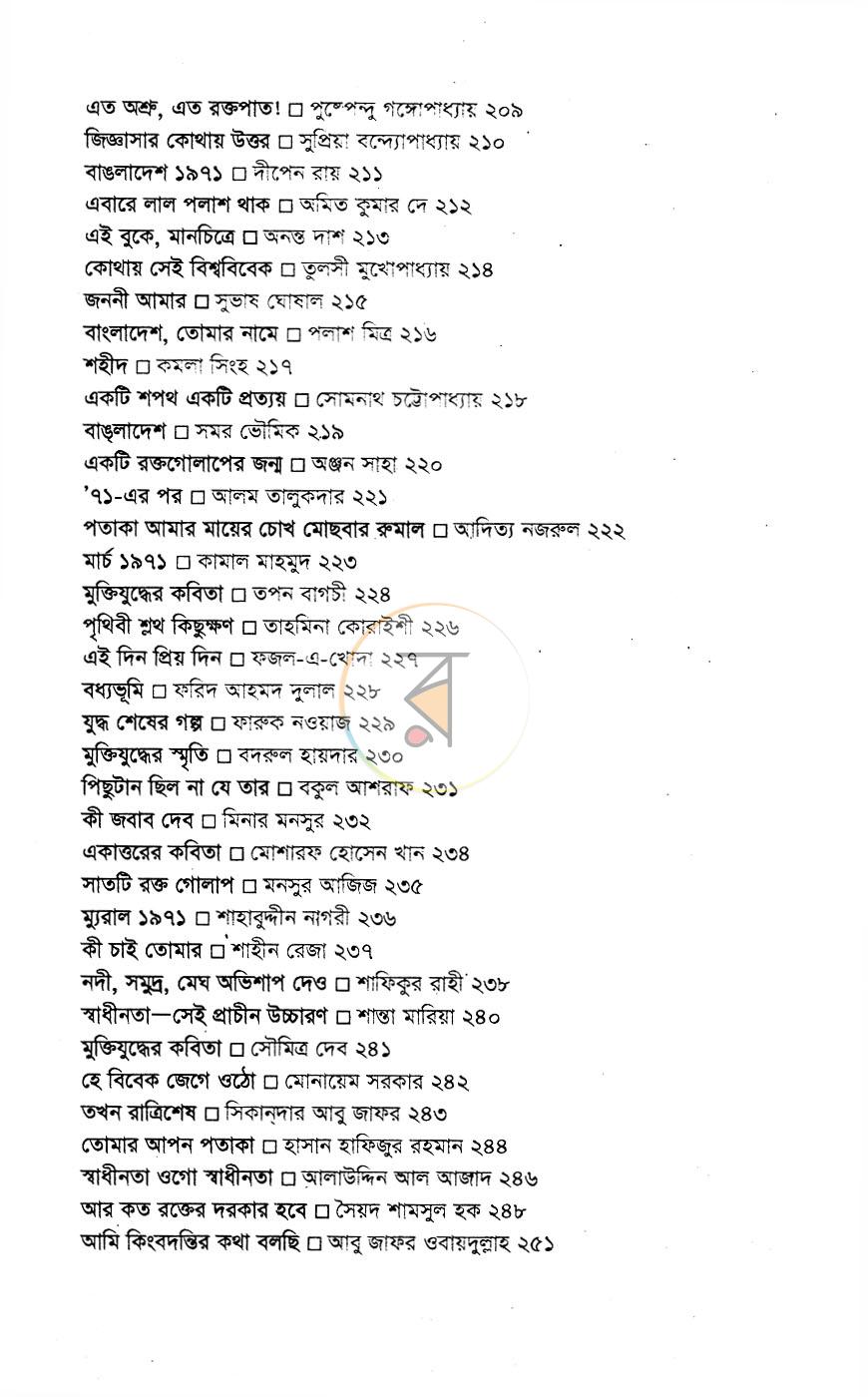 পাতা 10