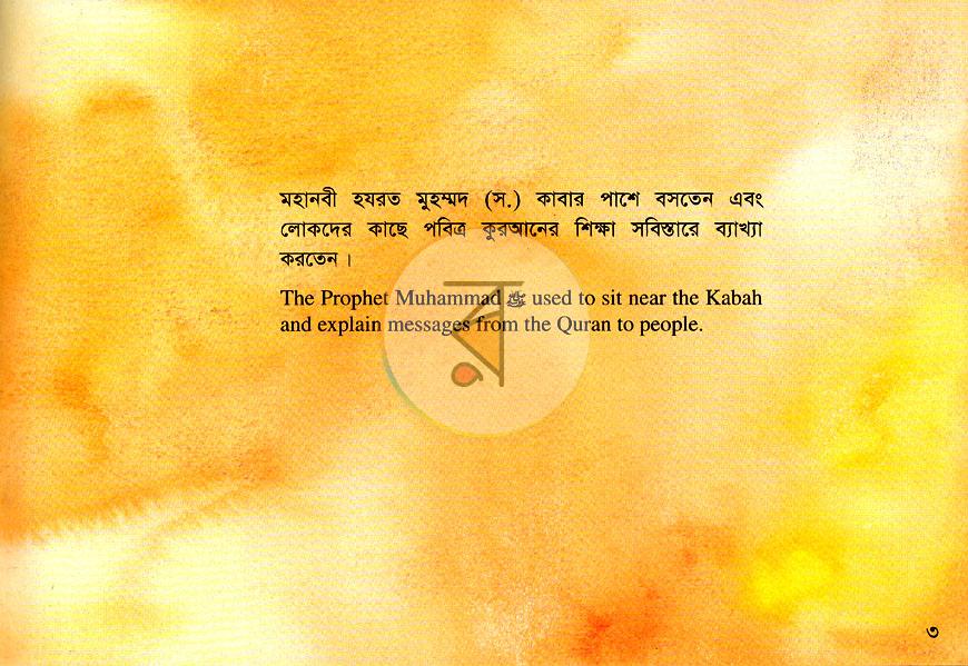 পাতা 3