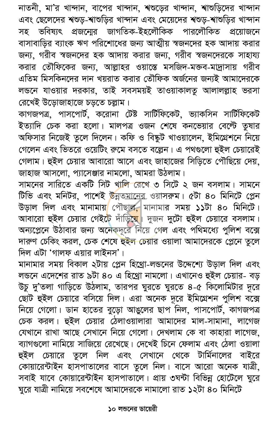 পাতা 9
