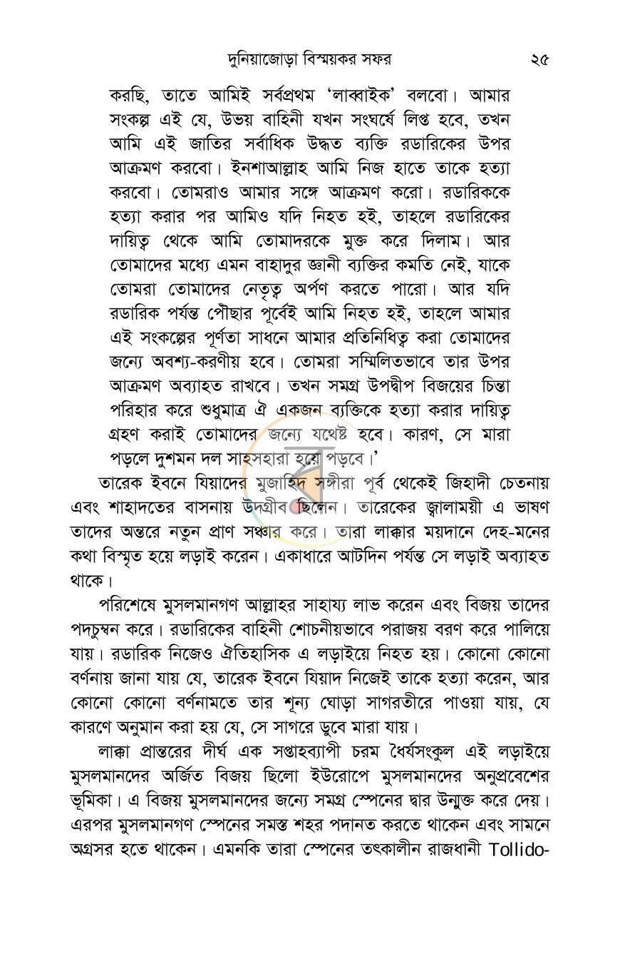 পাতা 21