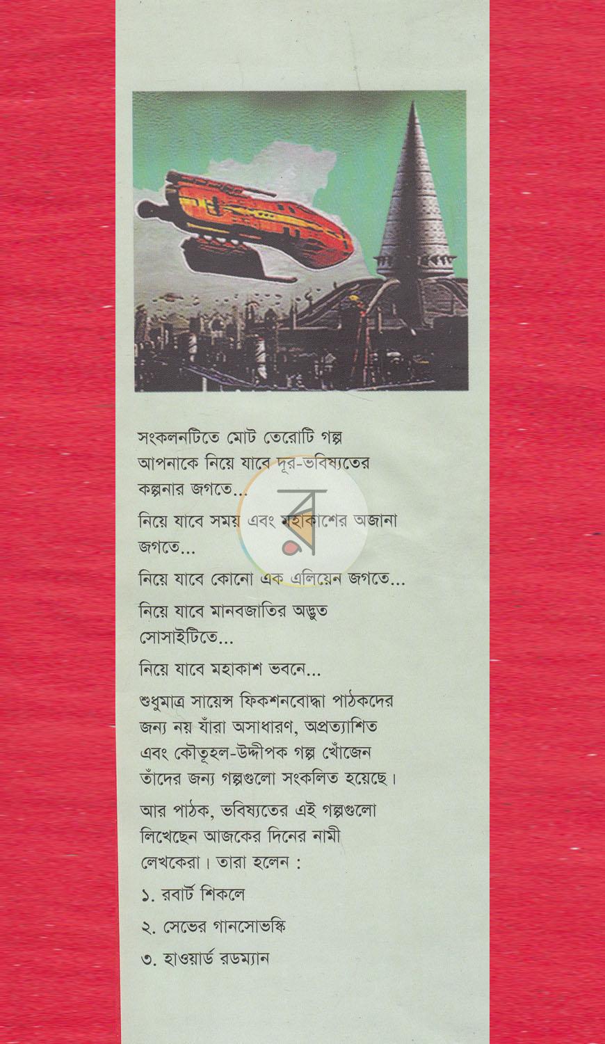 পাতা 11