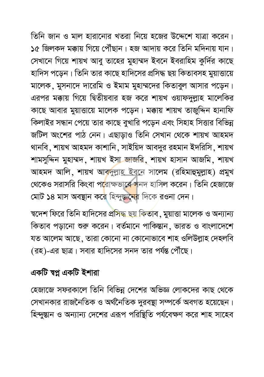 পাতা 4